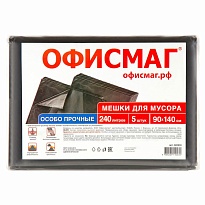 Мешки для мусора 240 л, черные, в пачке 5 шт., ПВД 60 мкм, 1400х900 мм, Офисмаг, 602930 в Воронеже Мешки для мусора 240 л, черные, в пачке 5 шт., ПВД 60 мкм, 1400х900 мм, Офисмаг, 602930 в Воронеже